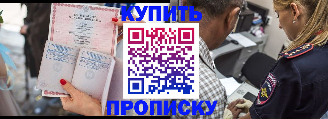 прописка законно в Полысаево