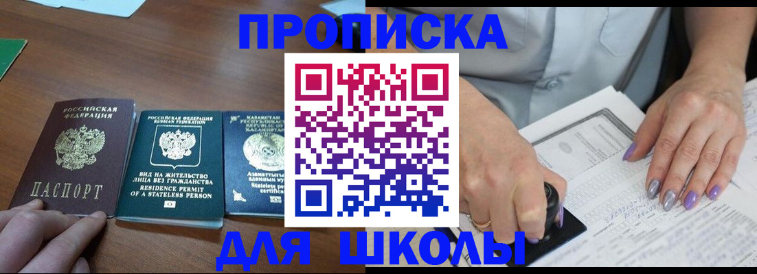 временная регистрация собственник в Полысаево
